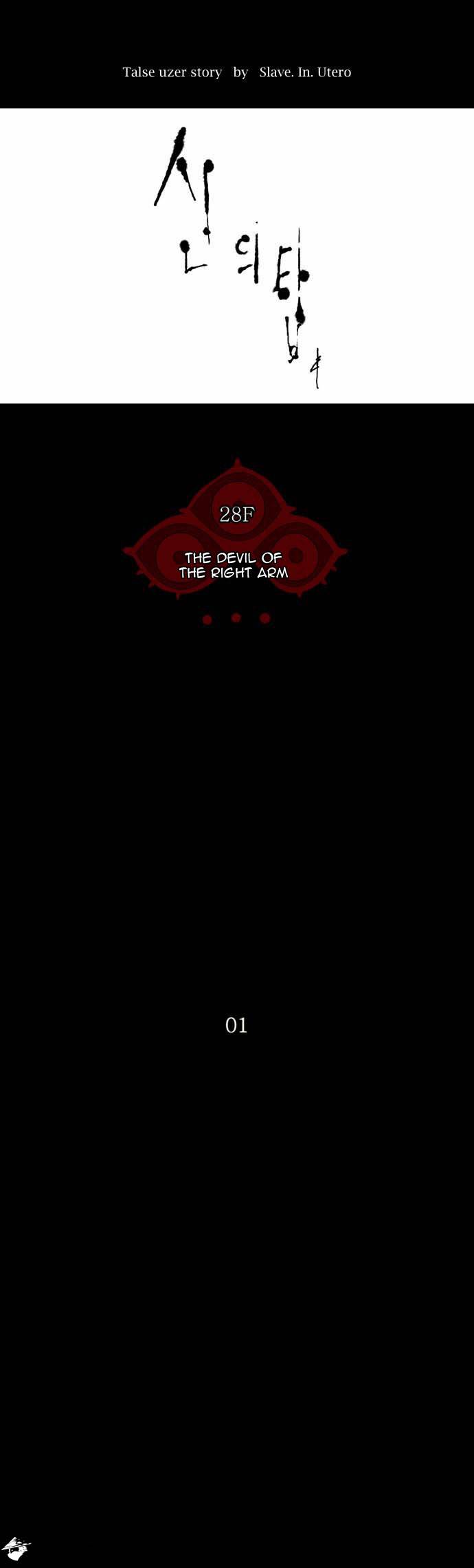 Tower of God Chapter 122 image 07